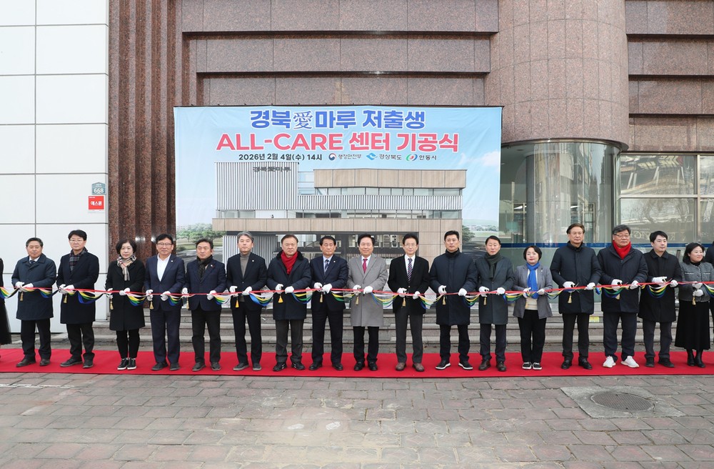 안동시, 경북愛마루 저출생 ALL-CARE 센터 본격 조성