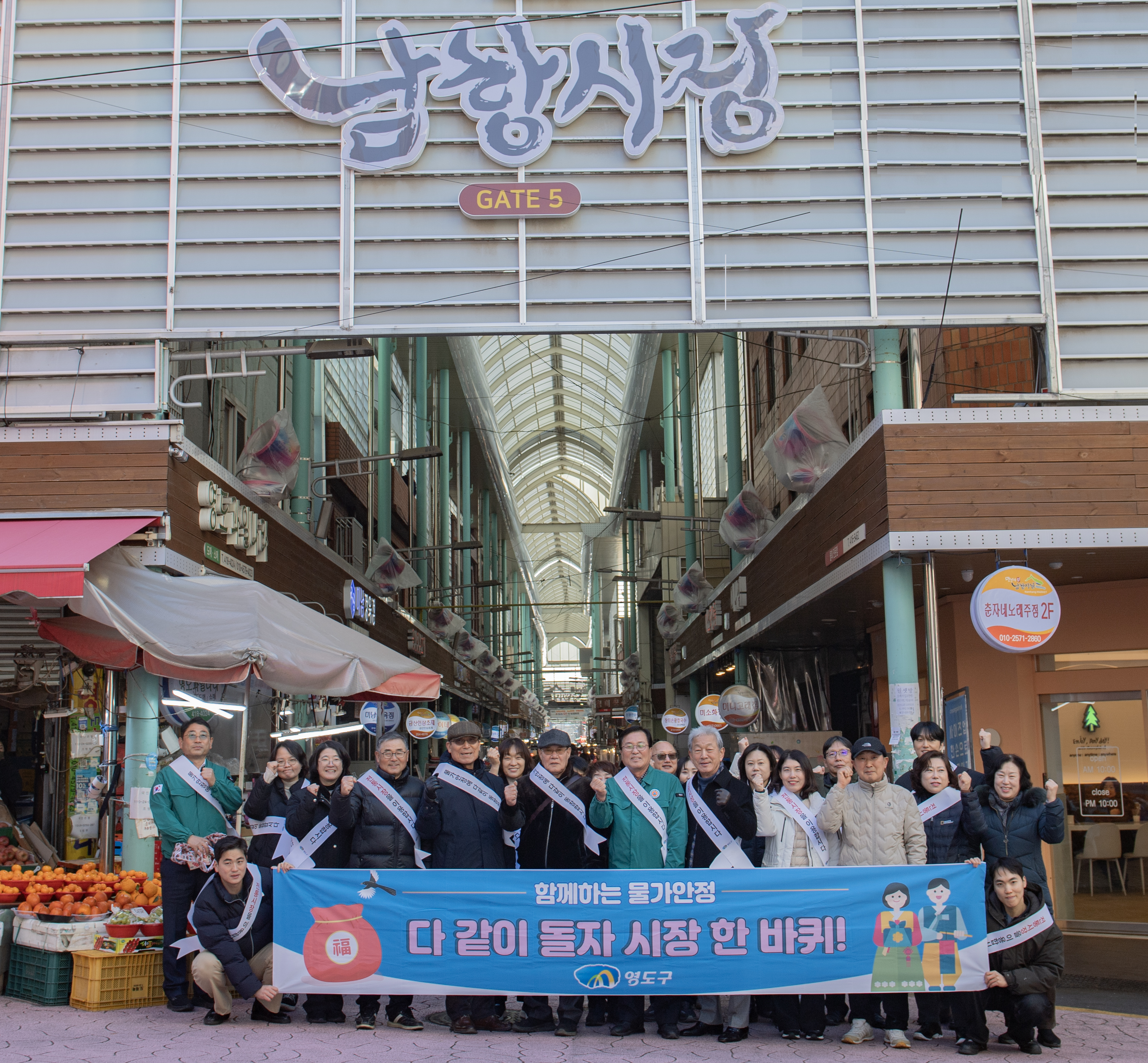 영도구, 설 명절 전통시장 가는 날 행사 실시