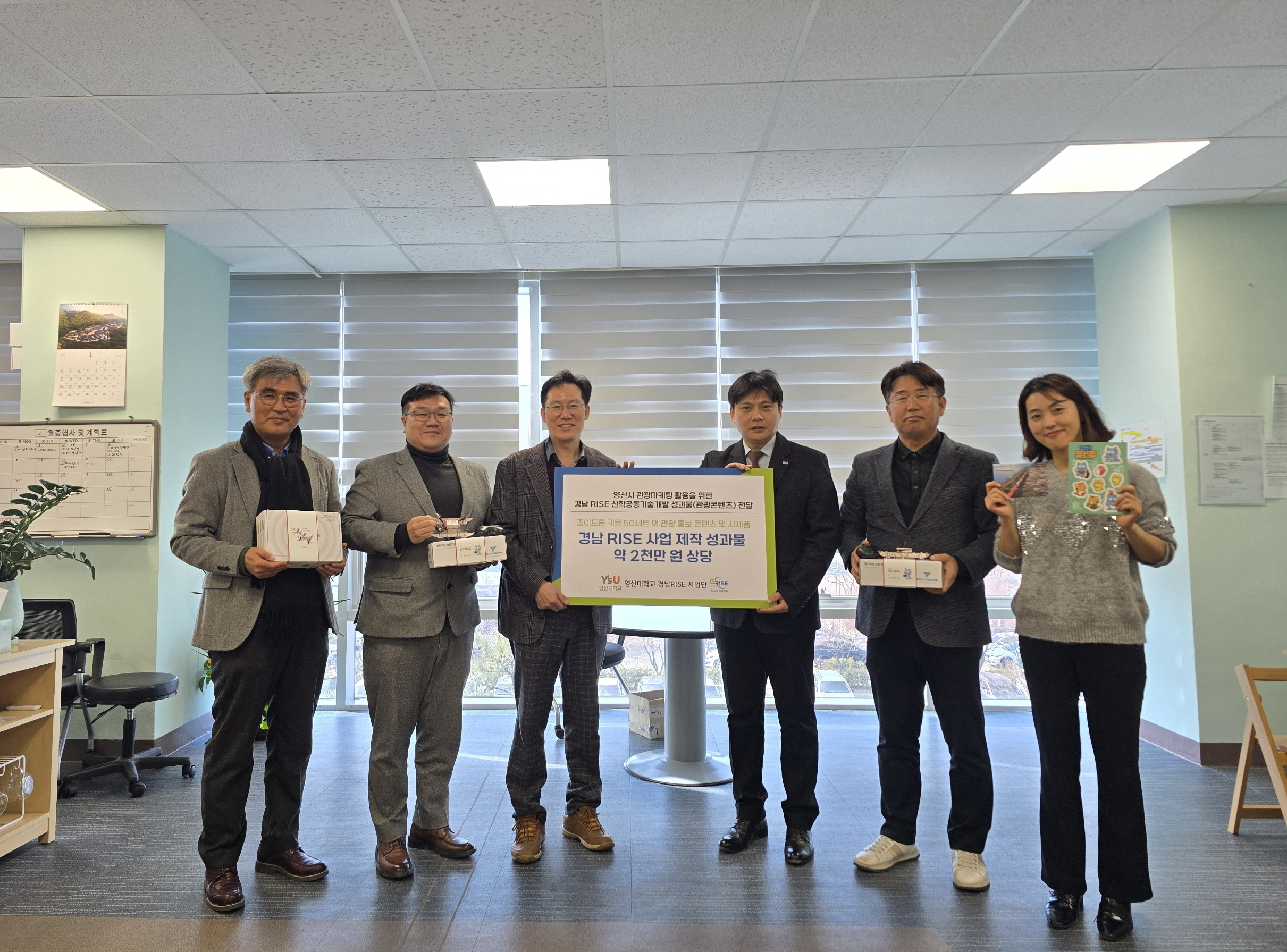 양산시–영산대, 산학협력 관광콘텐츠 개발 성과 공유