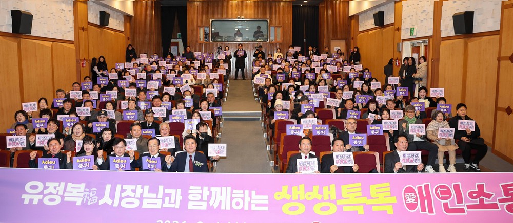 김정헌 구청장, 유정복 시장에 “제물포구·영종구 안착, 아낌없는 지원 필요”
