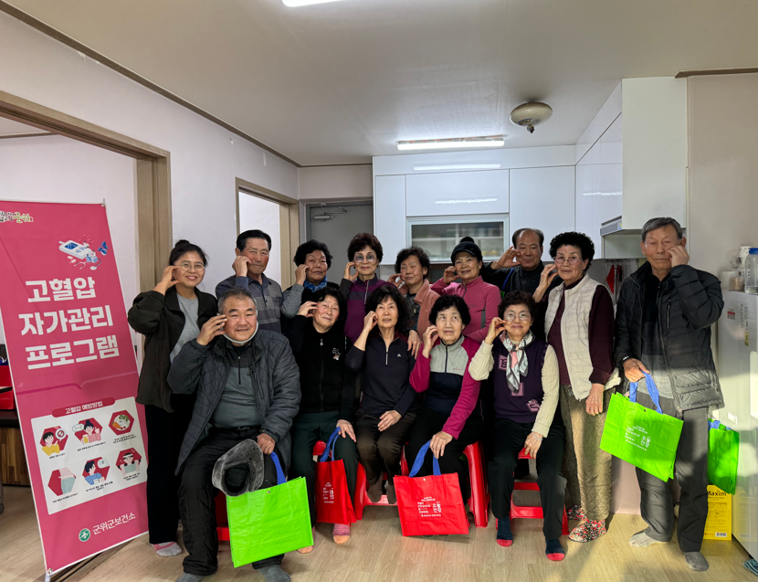 군위군보건소, 고혈압 자가관리 프로그램 운영