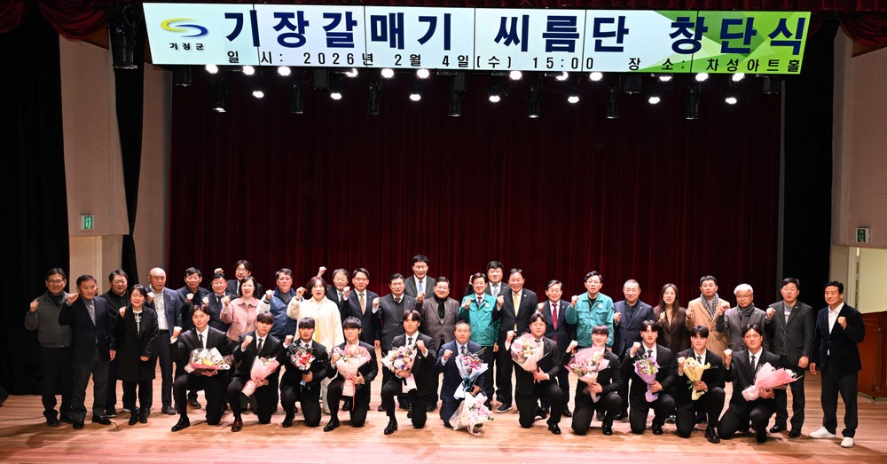 기장군, ‘기장갈매기 씨름단’ 날아 오른다…4일 창단식 열고 공식 출범