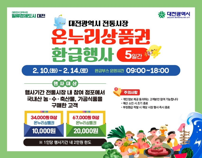 올 설에도 전통시장에서 장 보세요