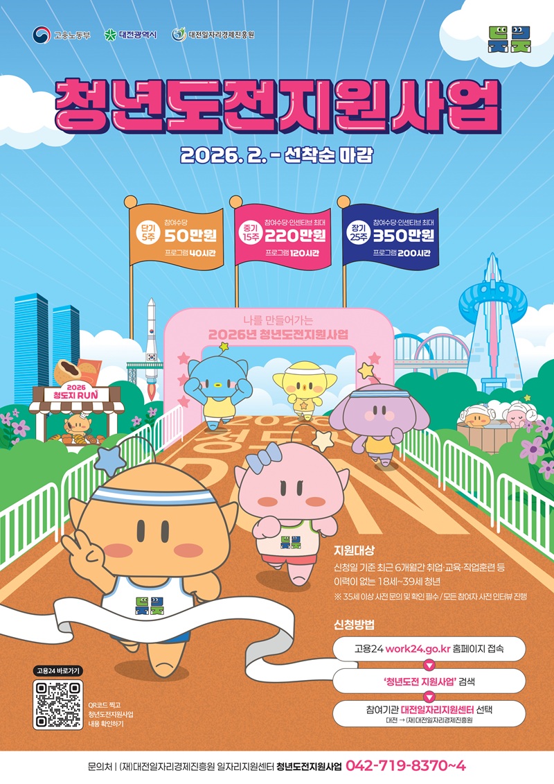 자신감 회복부터 취업 지원까지!