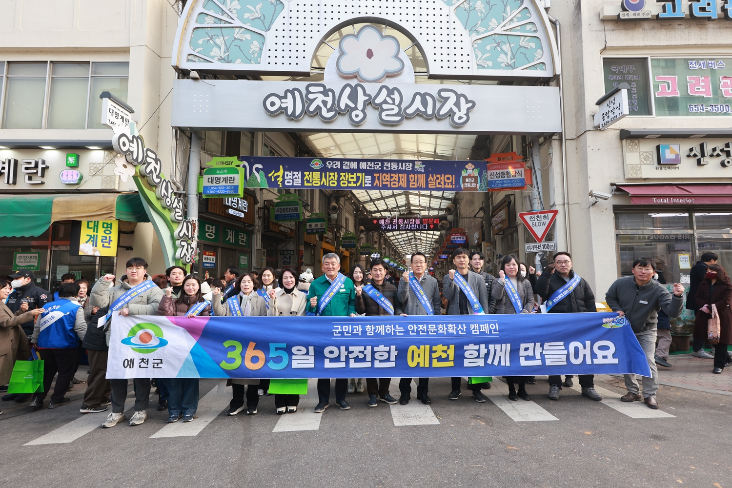 365일 안전 예천, 현장 점검 중심으로 중대재해 제로화 앞장