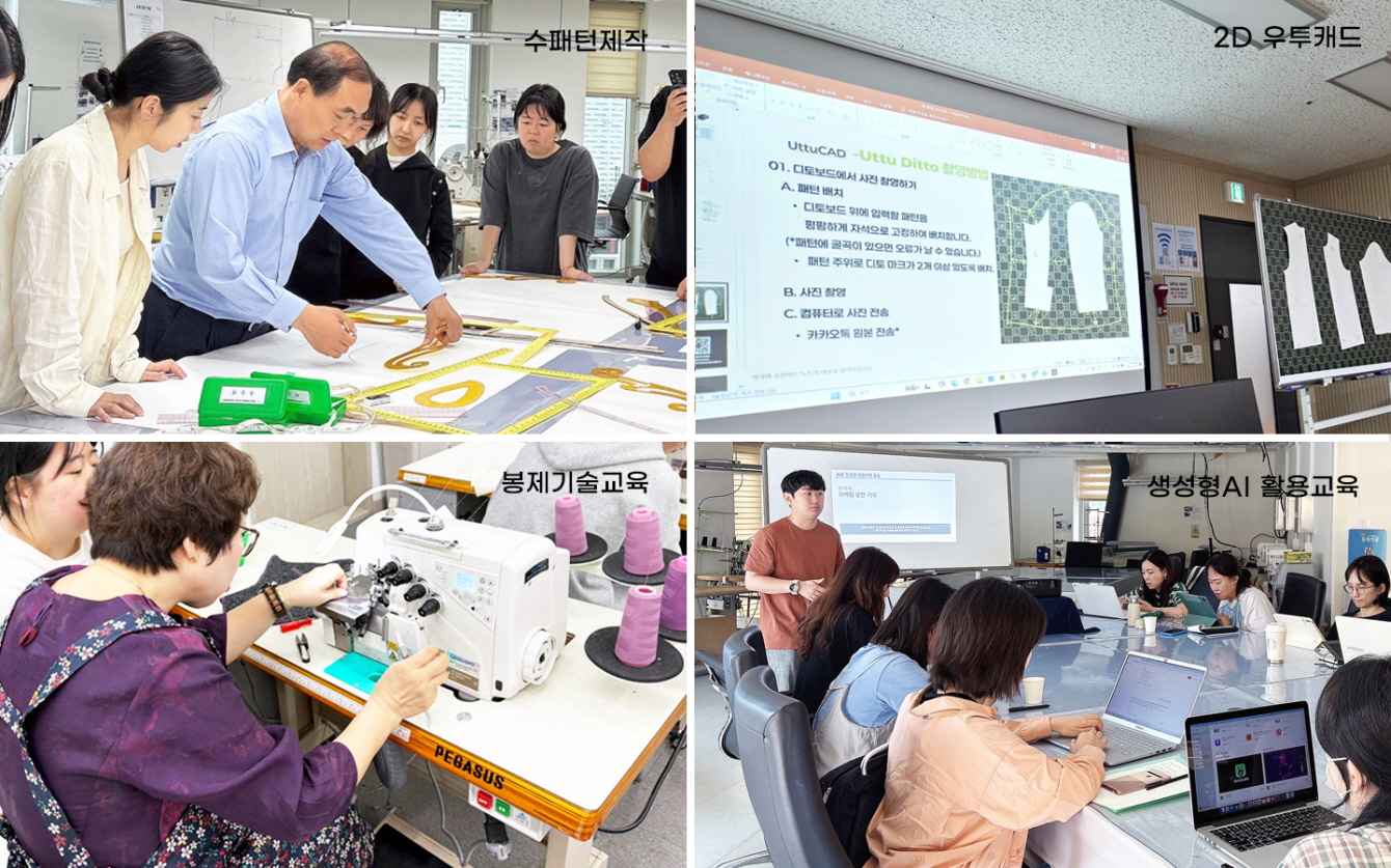 성북구, 2026년 제1기 의류제작 전문가과정 교육생 모집