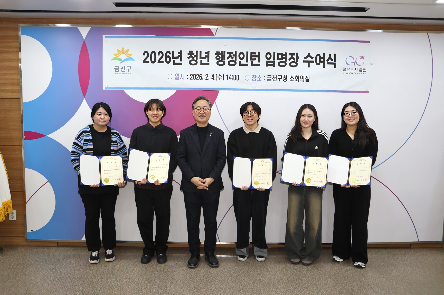 금천구, 청년 5명 행정인턴 채용 공공행정 실무 경험 제공