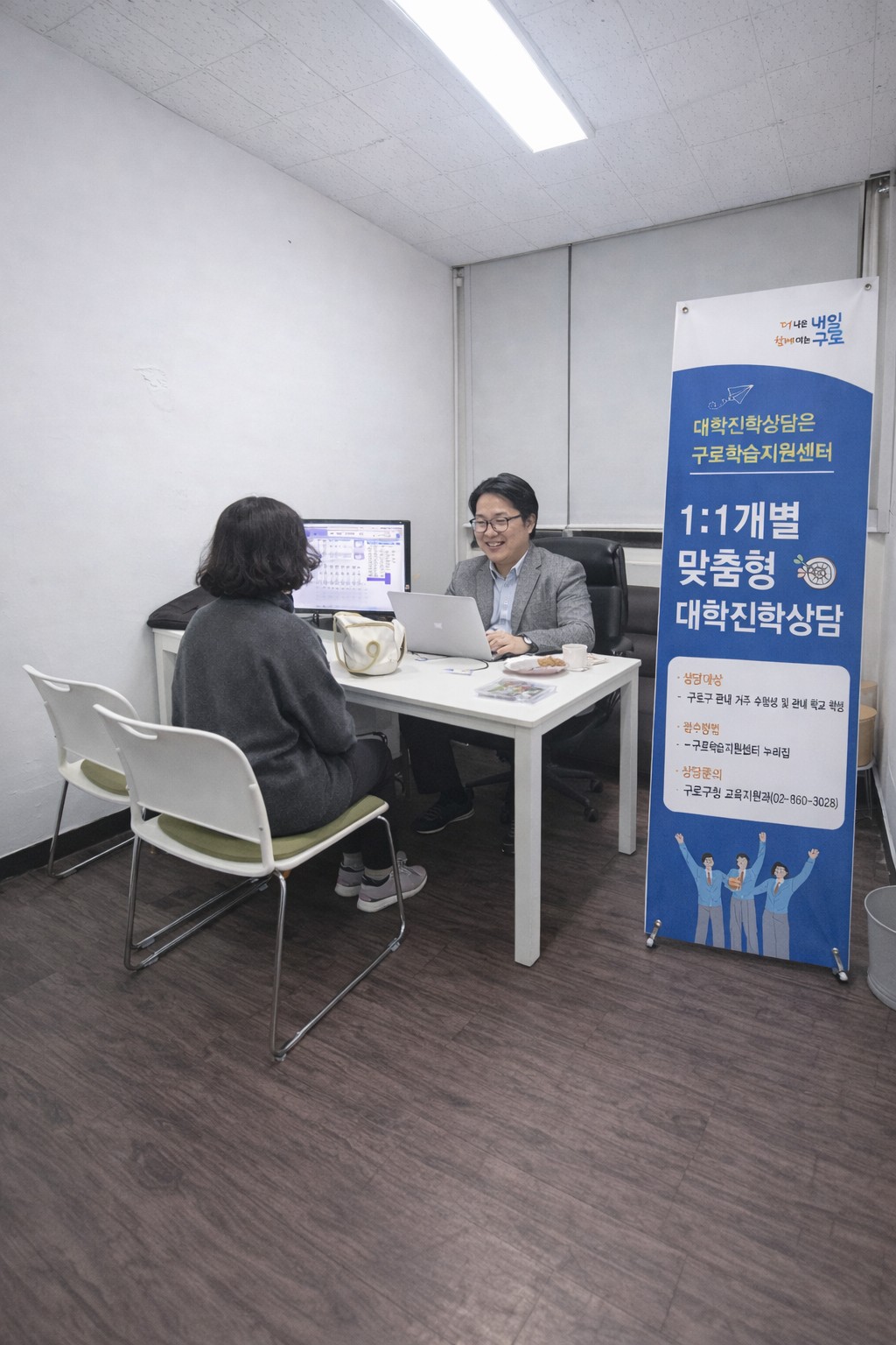 구로구, 대입 진학상담 연중 상시 운영…수시 집중상담 확대