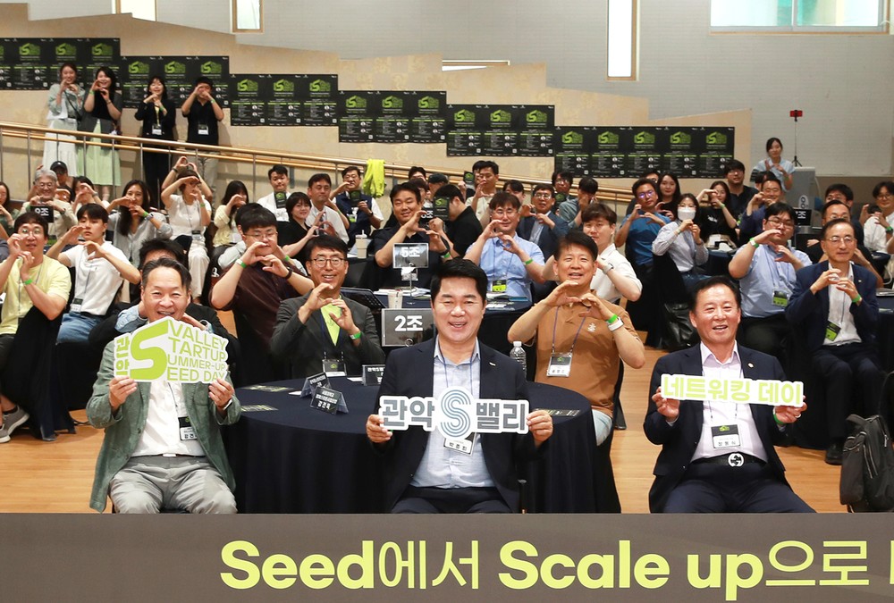 관악구, 관악S밸리에 전문 투자역량 더한다
