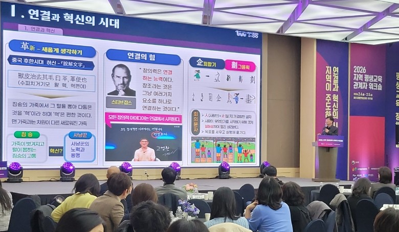 증평군, 증평형 평생학습 운영 사례 전국에 알렸다.