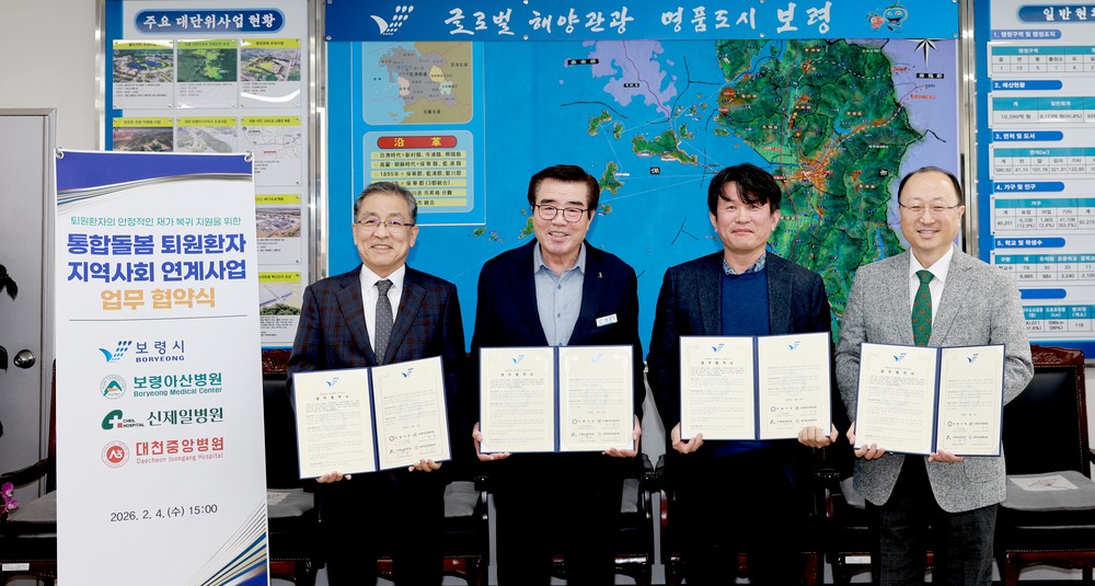 보령시, 통합돌봄으로 퇴원환자의 안정적인 재가 복귀 돕는다