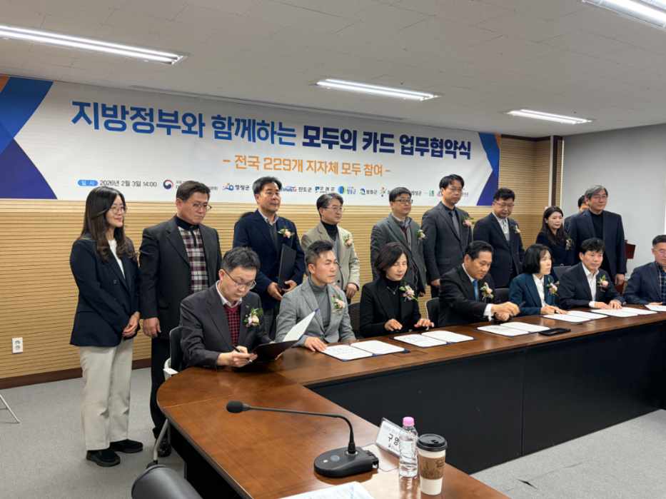 봉화군민, K-PASS로 전국 대중교통 환급 혜택 받는다