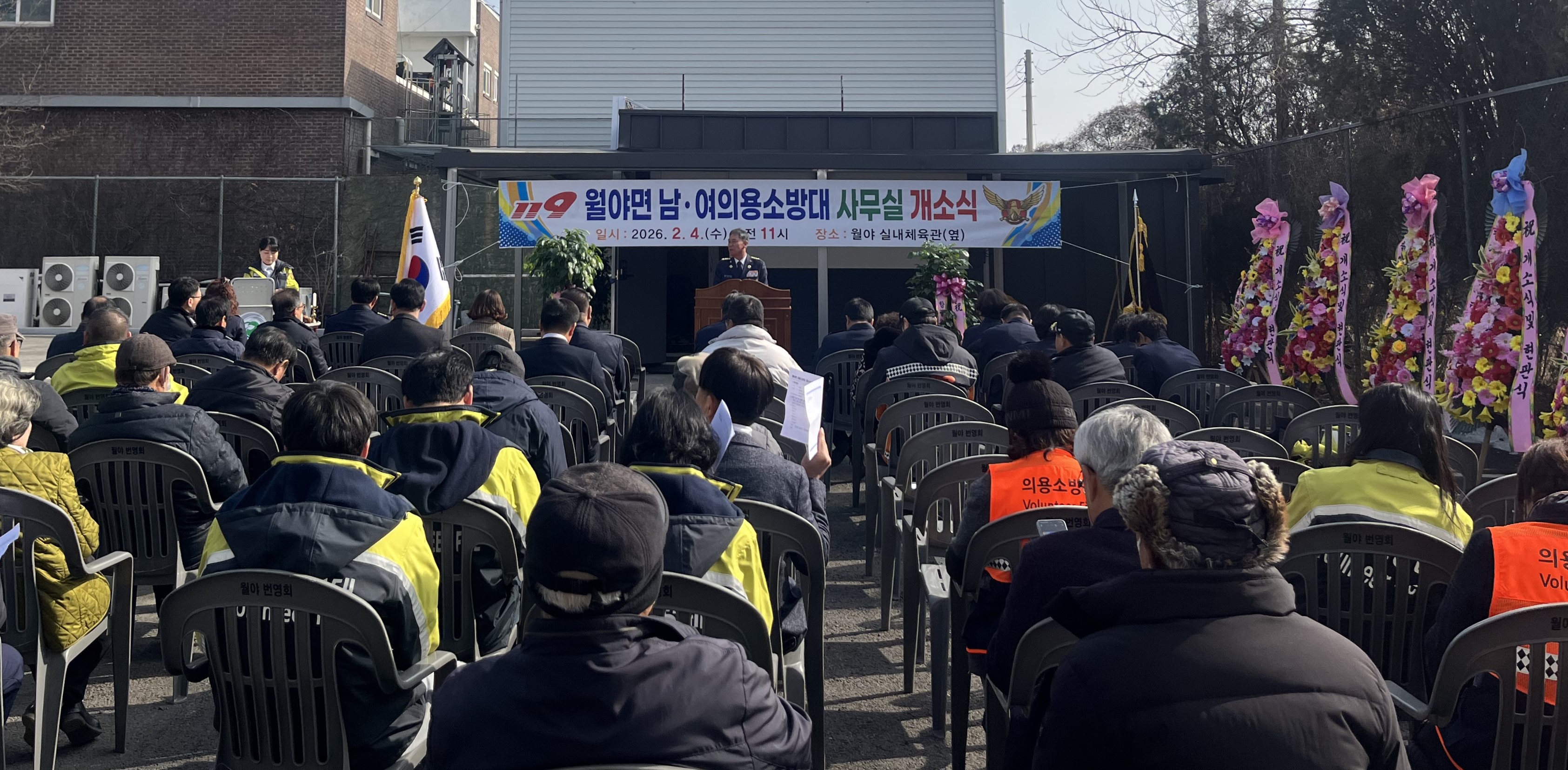 함평군 월야면 의용소방대 사무실 개소식 성료