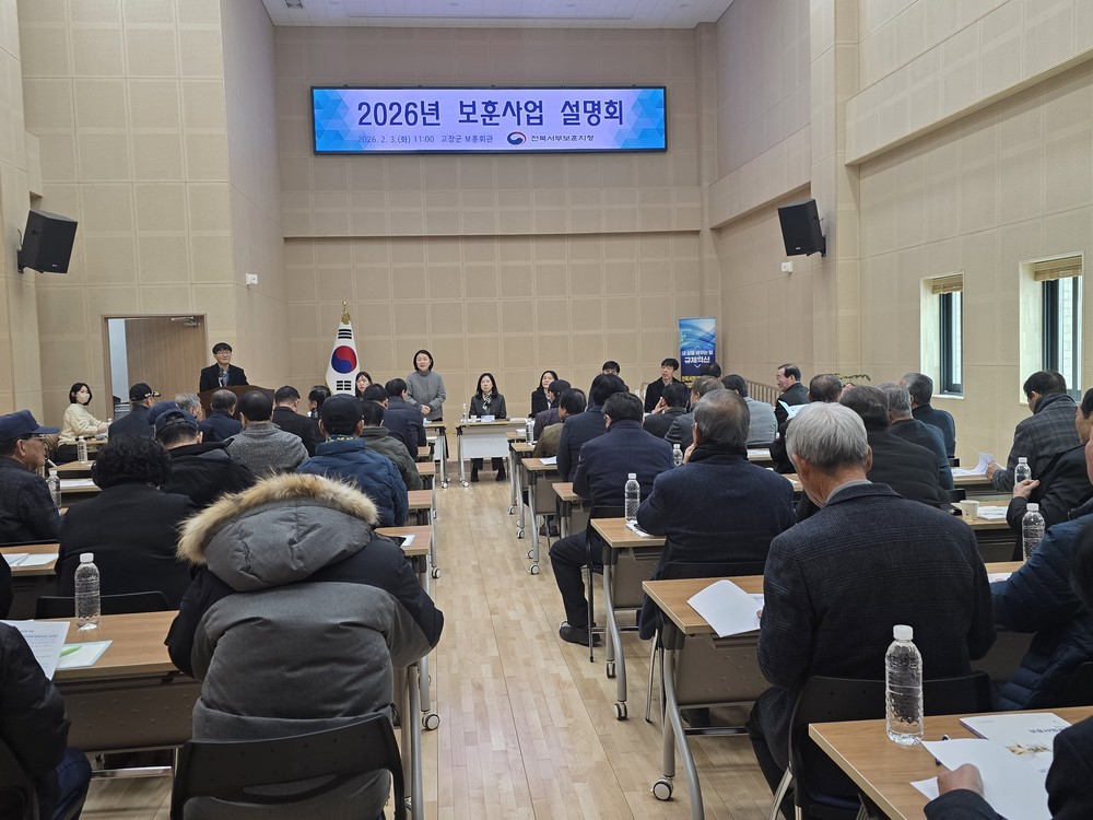 고창군보훈회관, 지역 보훈단체 견학 등 활용도 ‘주목’