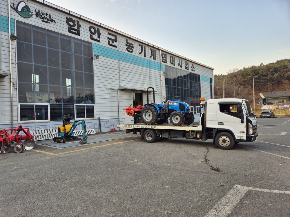 함안군 농기계임대사업소 임대농기계 택배서비스 실시