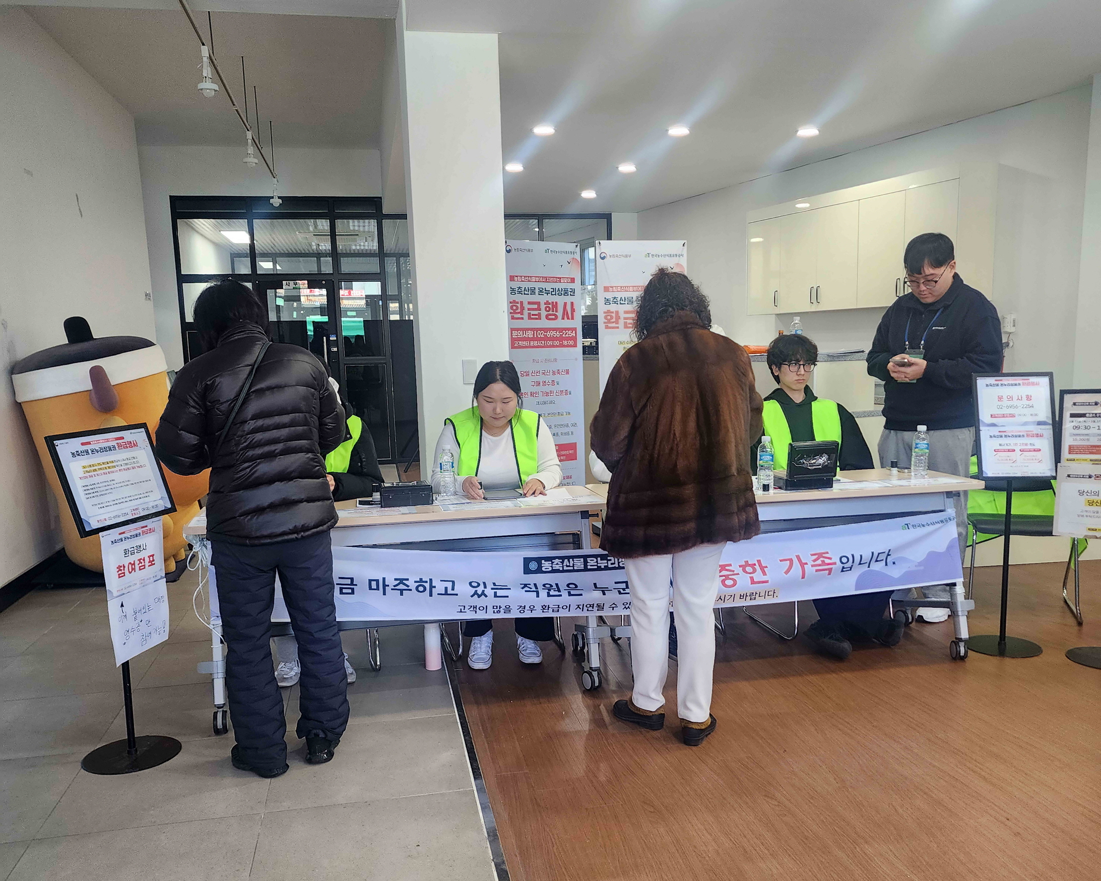 영주시, 설맞이 농축산물 온누리상품권 환급행사 추진