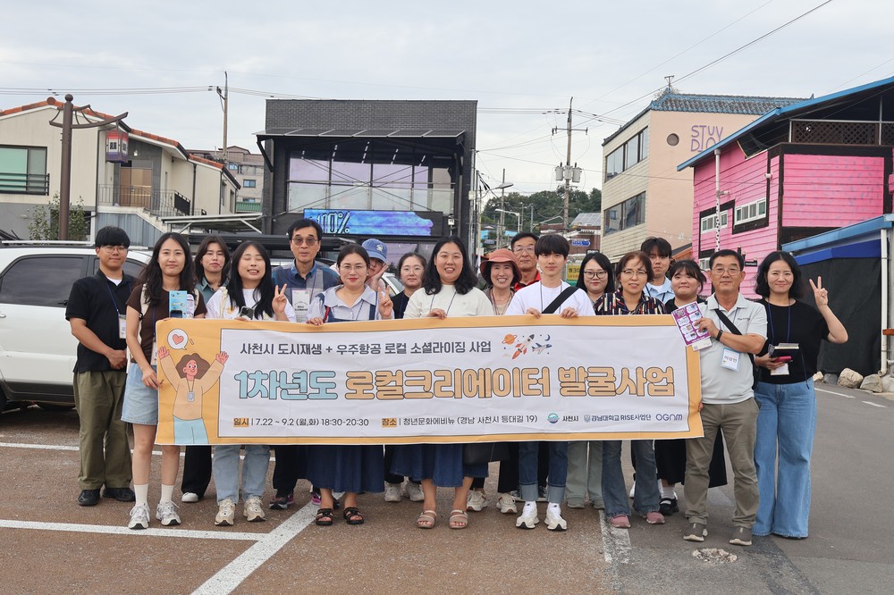 사천시, 경남대학교와 지역 혁신 위한 RISE사업 추진
