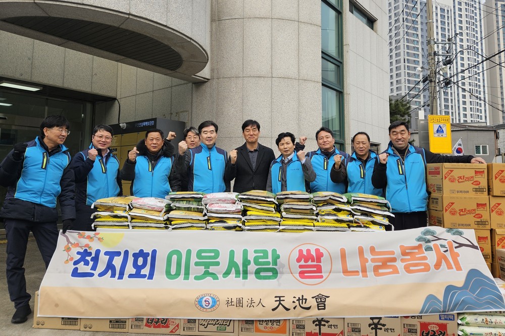 천지회, 장안구 정자1동에 백미 10포, 라면 10박스 전달