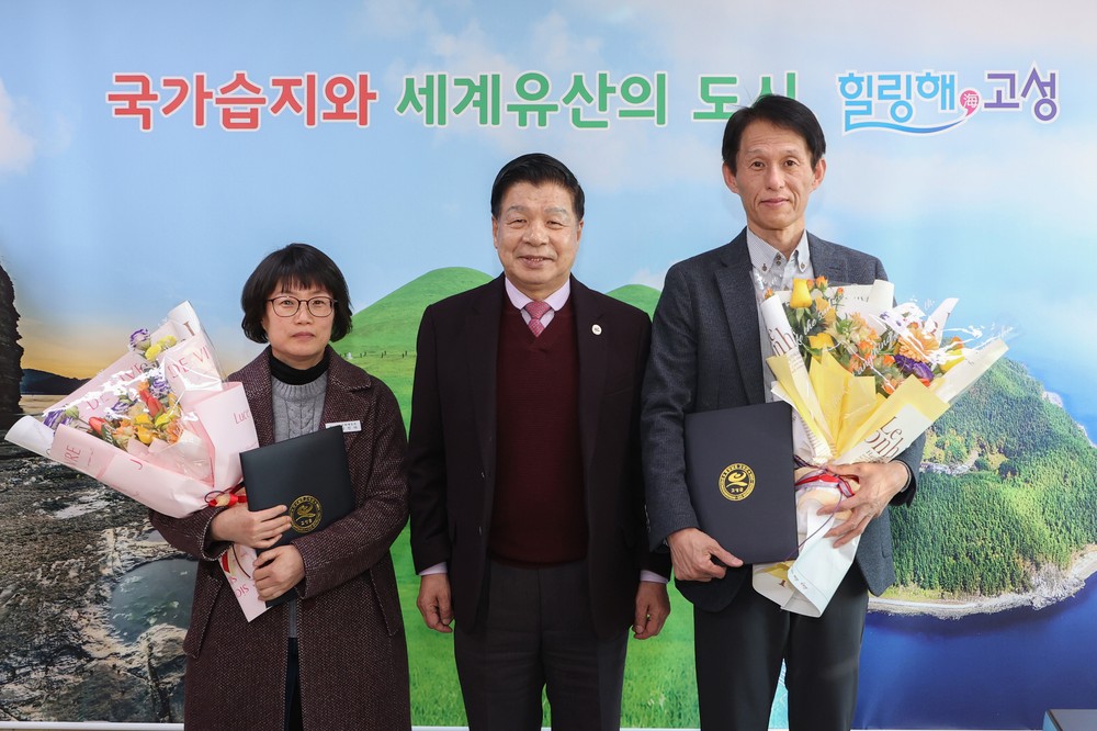 고성군, 박물관 리모델링사업 유공 학예사 군수표창 수여