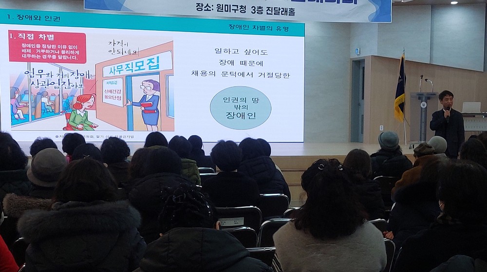 부천시, 장애인활동지원사 인권교육 본격 추진