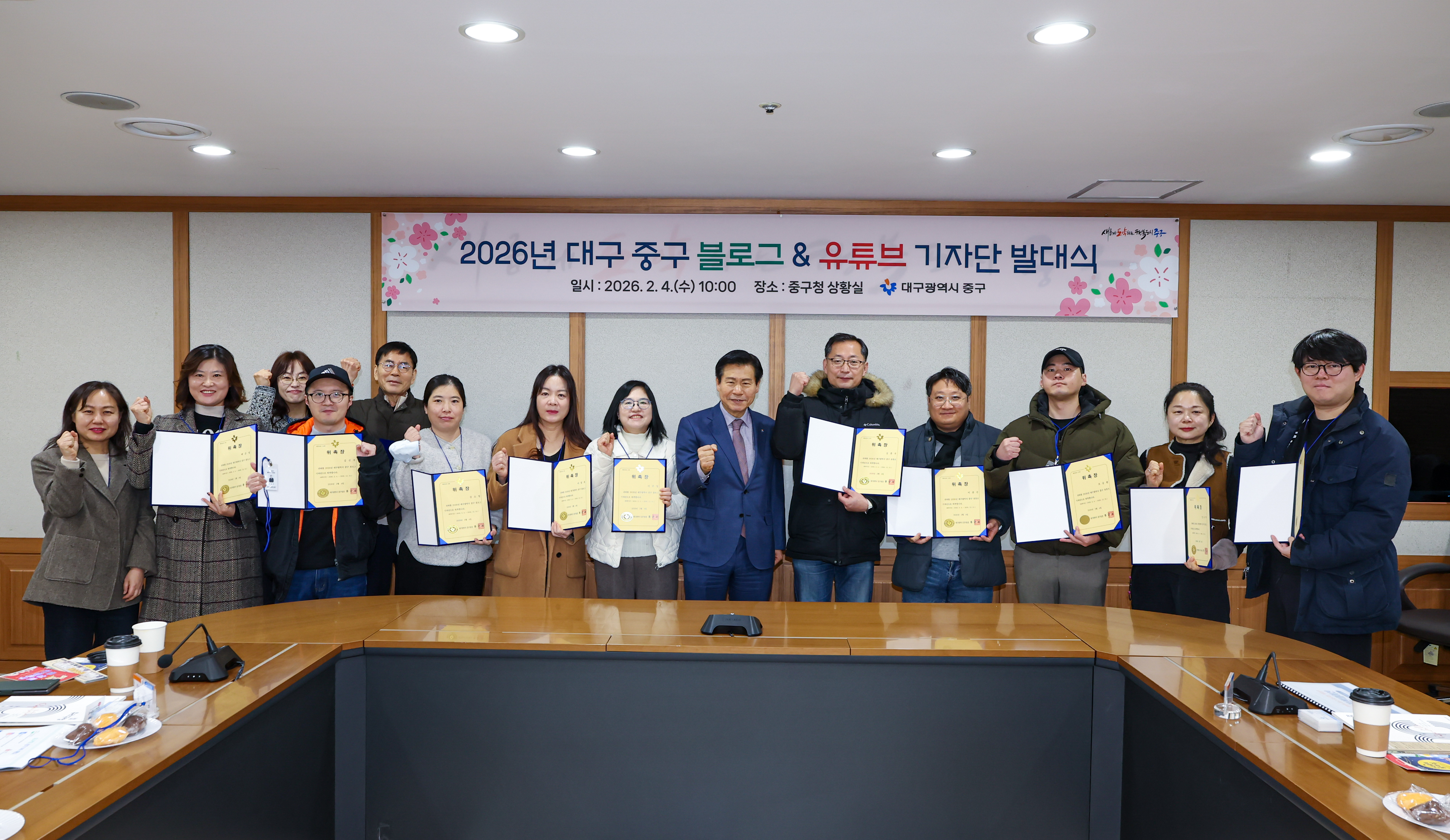대구 중구, 2026년 블로그 및 유튜브 기자단 발대식 개최