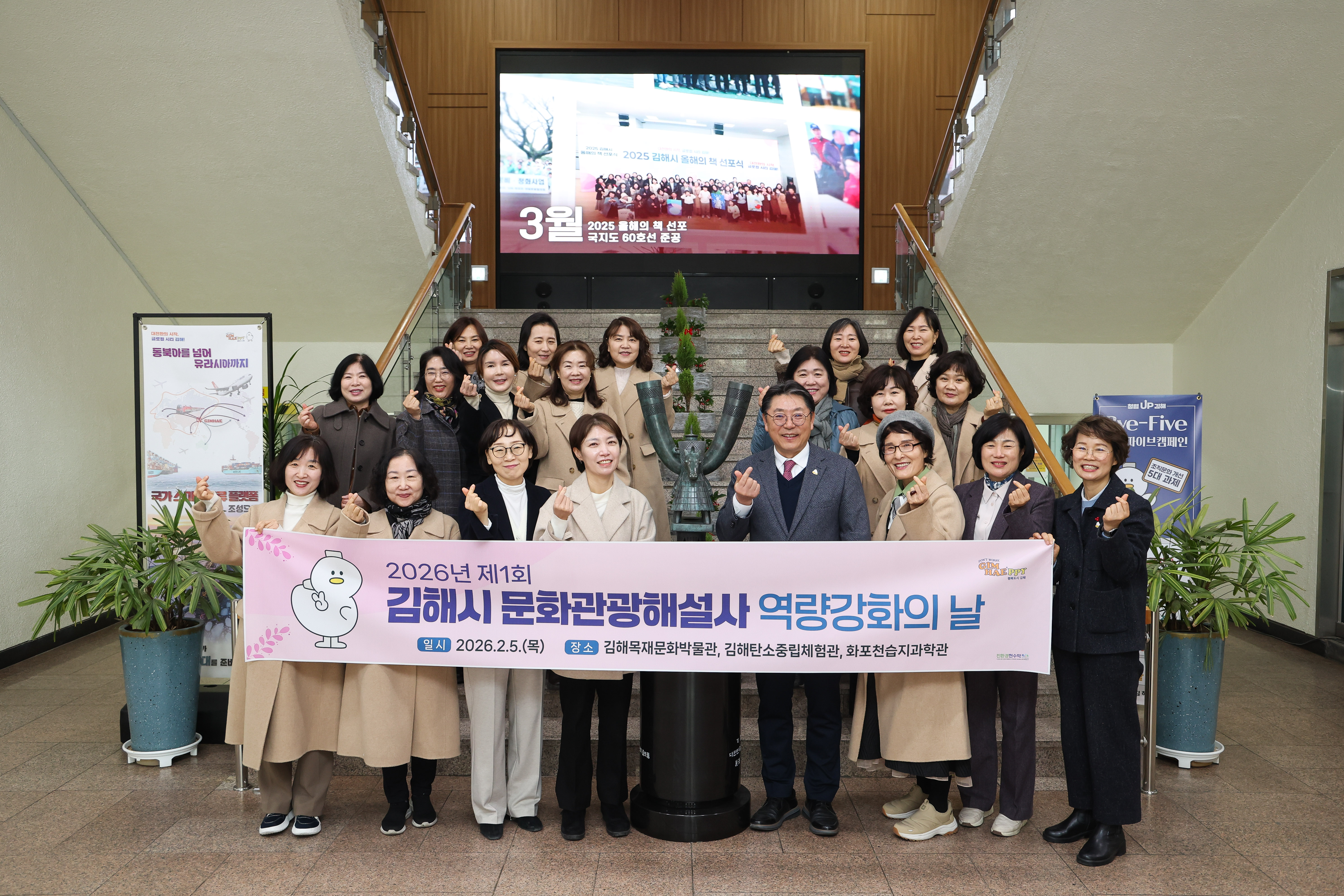 김해시, 제1회 문화관광해설사 역량 강화의 날 운영