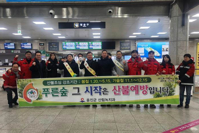 옹진군, 2026년 봄철 산불예방 캠페인 실시