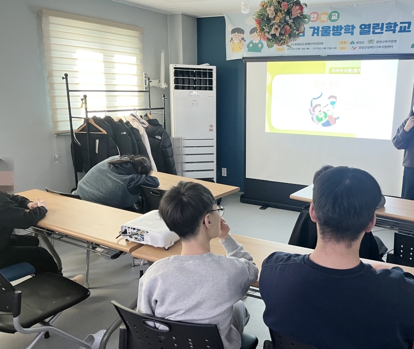 함양군 보건소, ‘희망이 자라는 열린학교’ 운영 지원