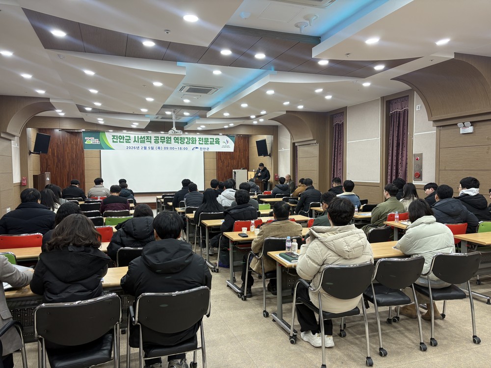진안군 시설직 공무원 역량 강화 전문교육 실시