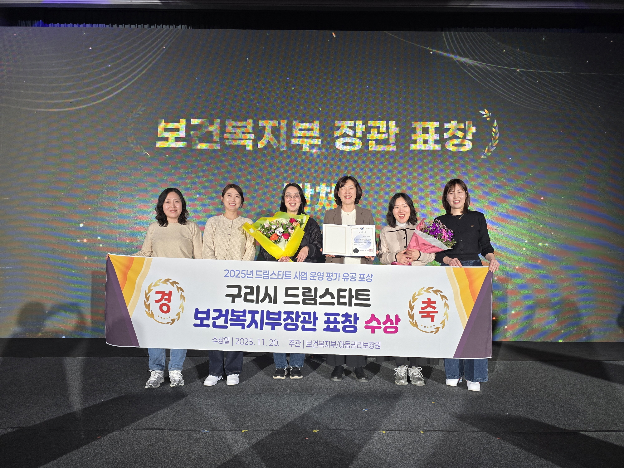 구리시 드림스타트, ‘아이들의 꿈에 날개를’ 2026년 사업 본격 추진