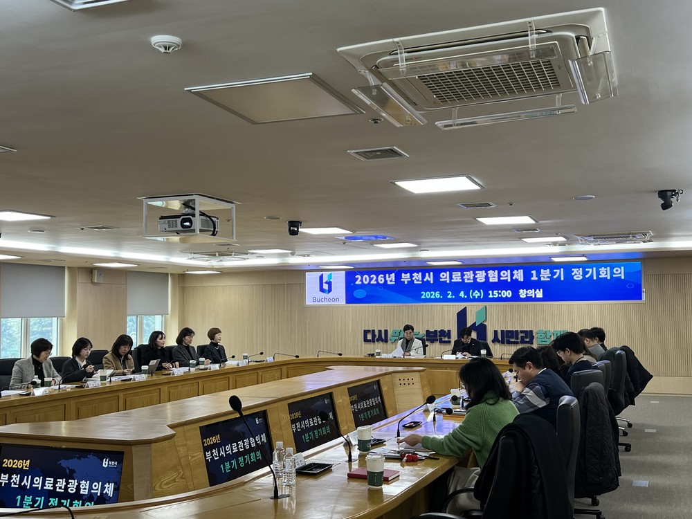 부천시, 외국인환자 유치 전략 논의 위한 의료관광협의체 정기회의 개최