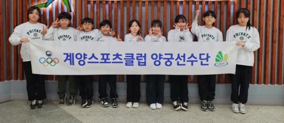 계양구, 개발제한구역 내 야영장·실외체육시설 사업자 공개 모집