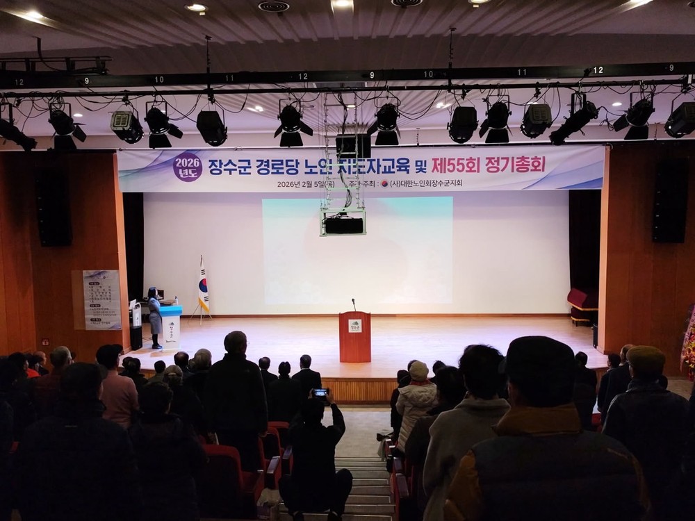 대한노인회 장수군지회, 2026년 노인 지도자 역량 강화 교육 개최