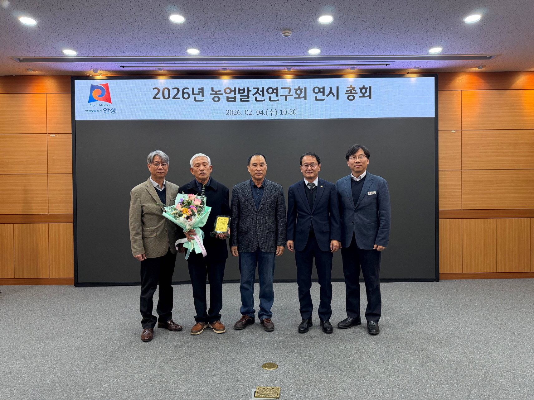 안성시 농업발전연구회, 김세기 회장 취임!