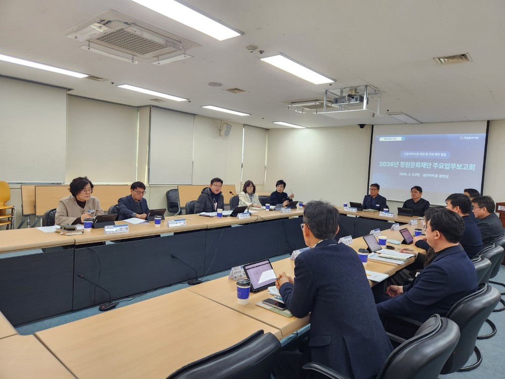 문화관광체육국장, 창원문화재단 업무보고 받고 현안 살펴