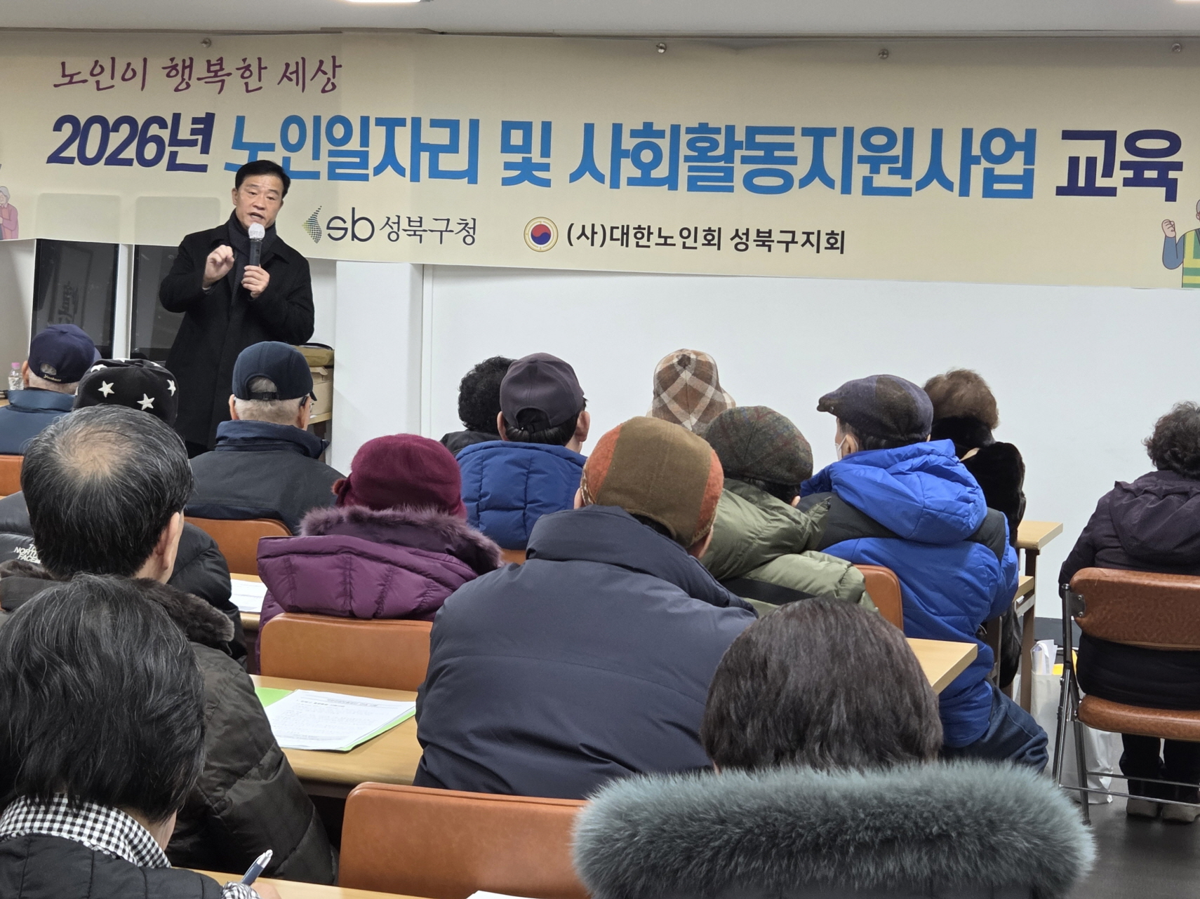성북구, 어르신 일자리 참여자 발대식 통해 사회활동지원 본격화