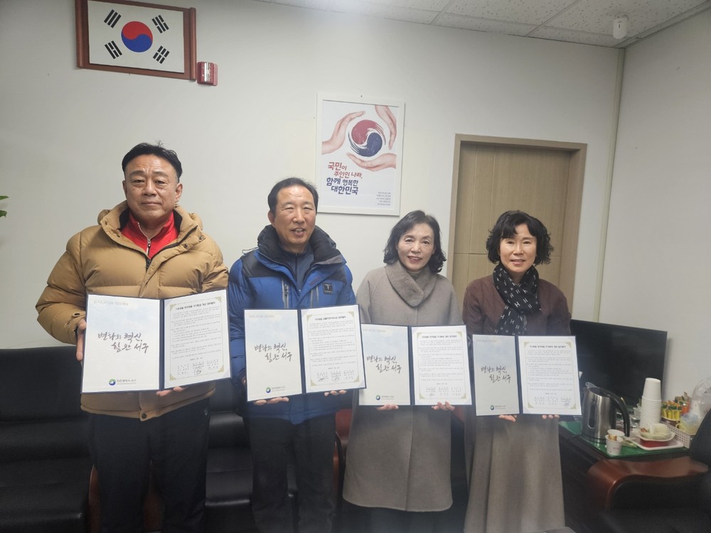 대전 서구 가수원동, 취약계층 주거 환경 개선 위해 뜻 모아