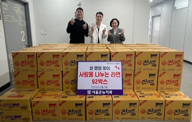 서울온뉴치과, 동래구 온천3동에 라면 92상자 전달
