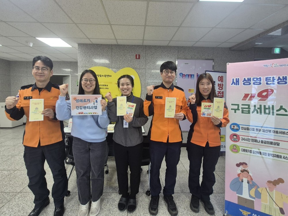 성주군, 임산부 대상 새 생명 탄생 119구급서비스 연계로 안심 출산 지원