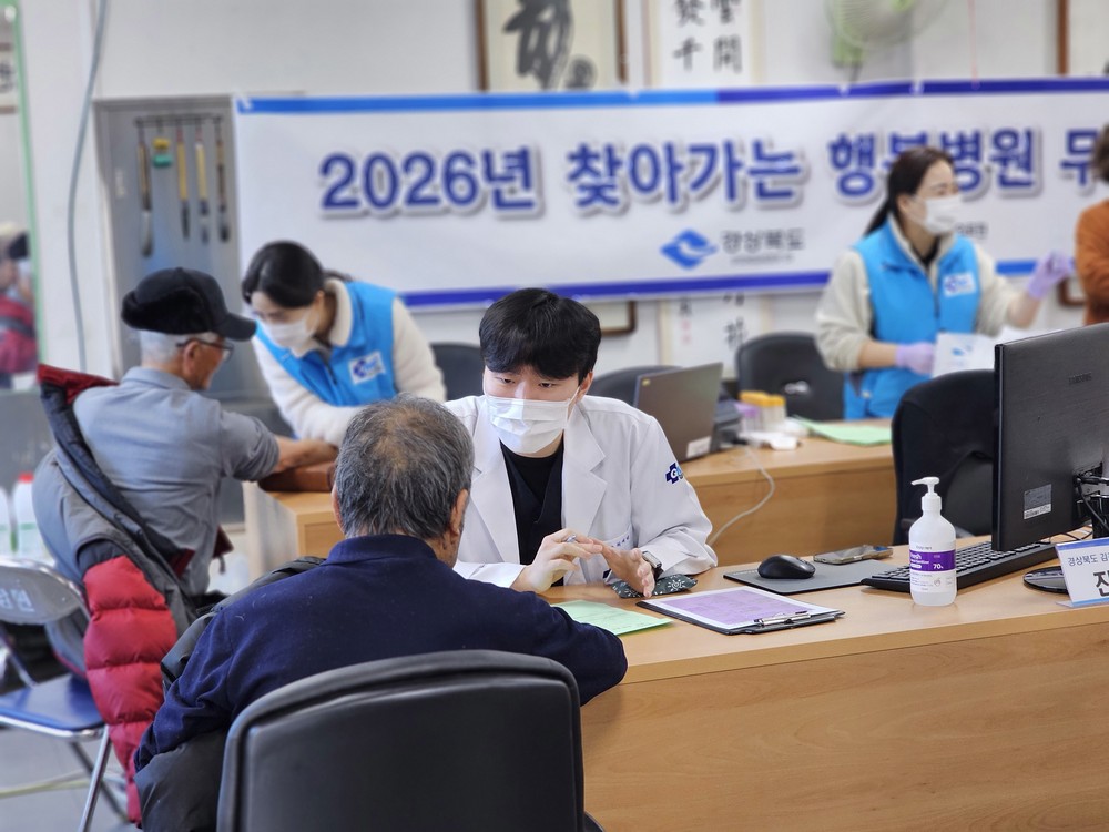 성주군, 주민 건강 지키는「행복병원」달린다