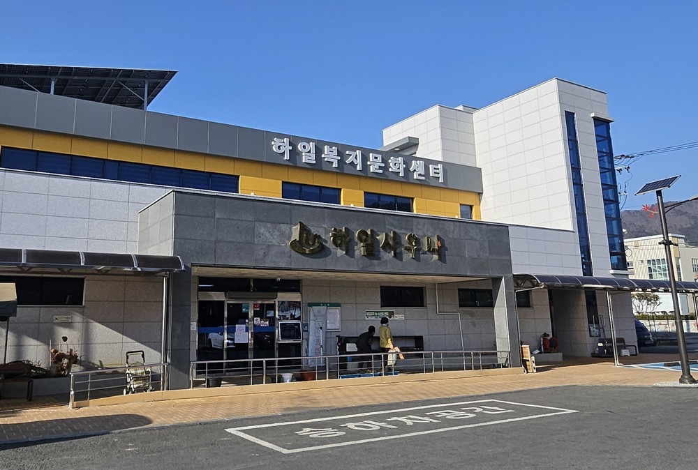하일복지문화센터 직영 운영 일상의 쉼, 주민과 함께하는 하일사우나 개시