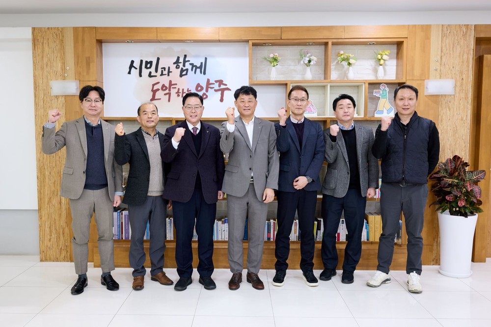양주시, 한국토지주택공사(LH)와 택지개발지구 관련 현안 간담회 개최