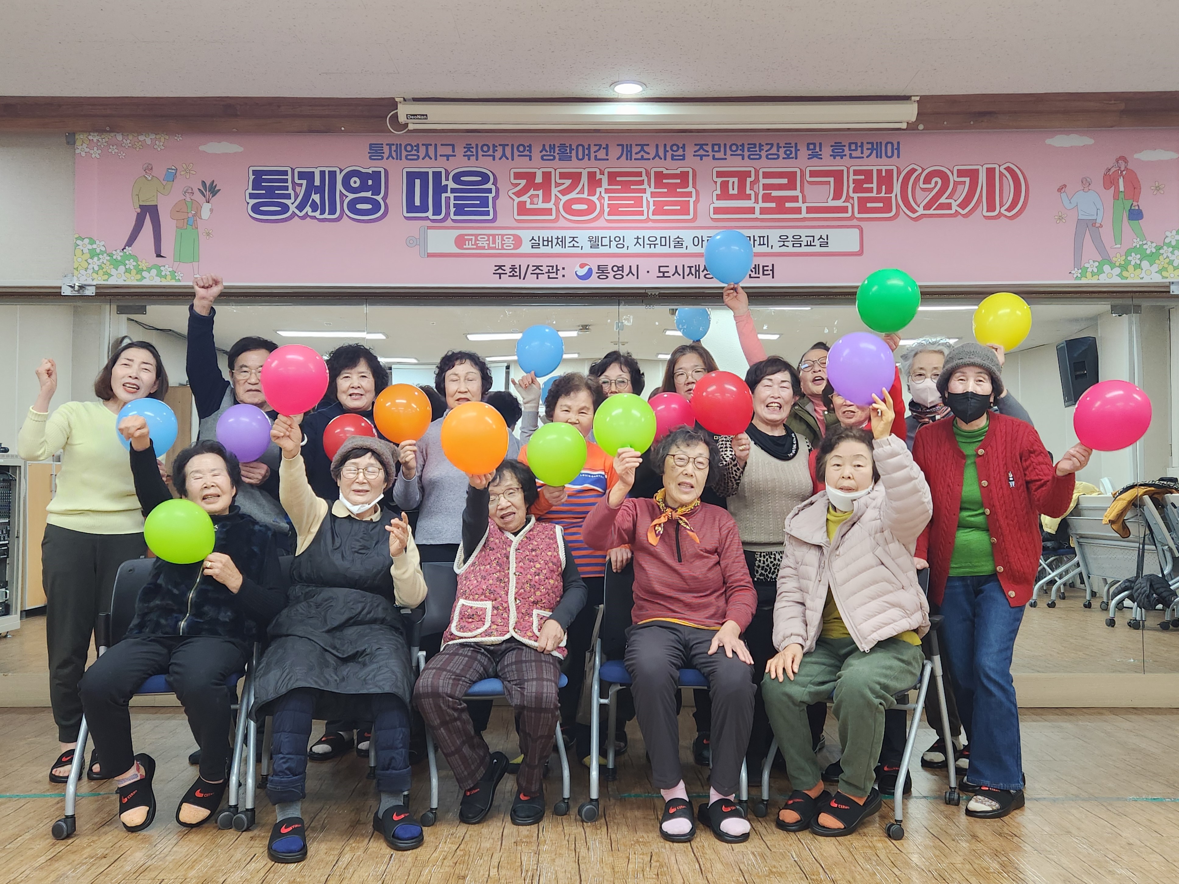통영시, “몸도 마음도 함께 웃는다” 통제영마을 건강돌봄 프로그램 출발