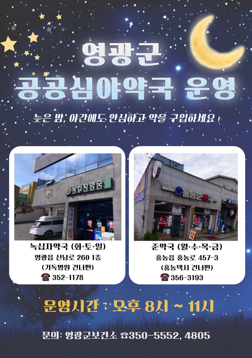 영광군, 반려동물 동반 출입 음식점 사전검토 서비스 운영