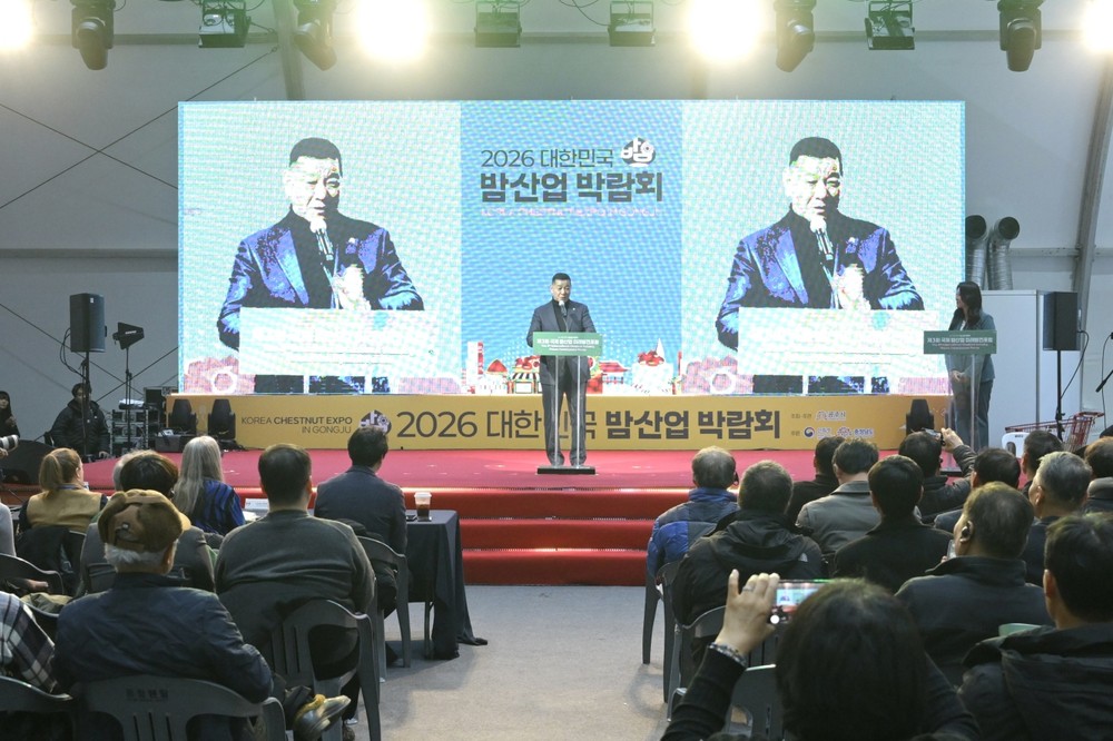공주시, 해외 4개국 참가 ‘국제 밤산업 미래발전 포럼’ 개최