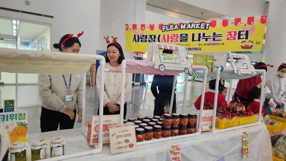 광주시, 설맞이 농특산물 직거래장터 연다