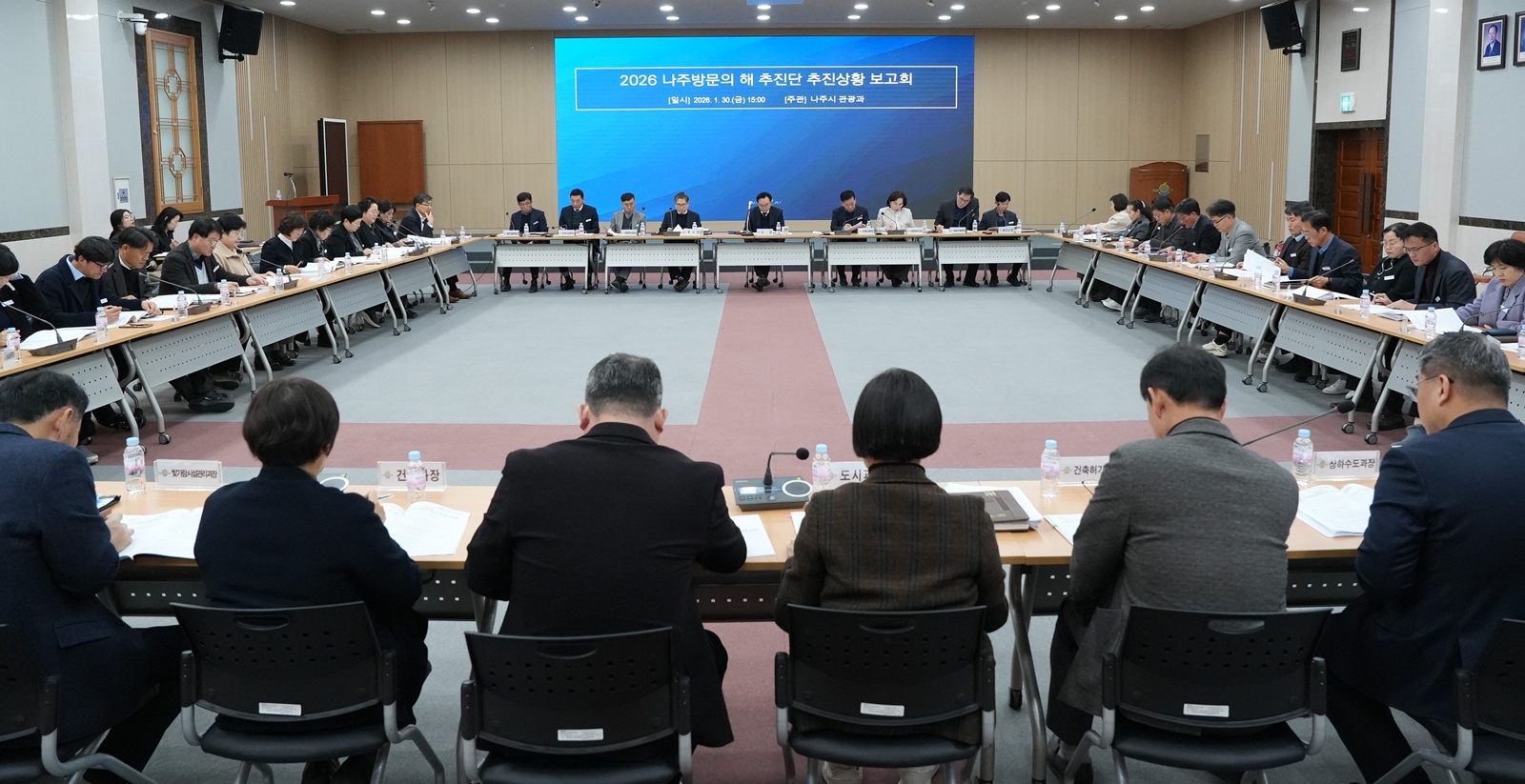 ‘2026 나주방문의 해’ 추진단 가동…전 부서 협업 체계 구축