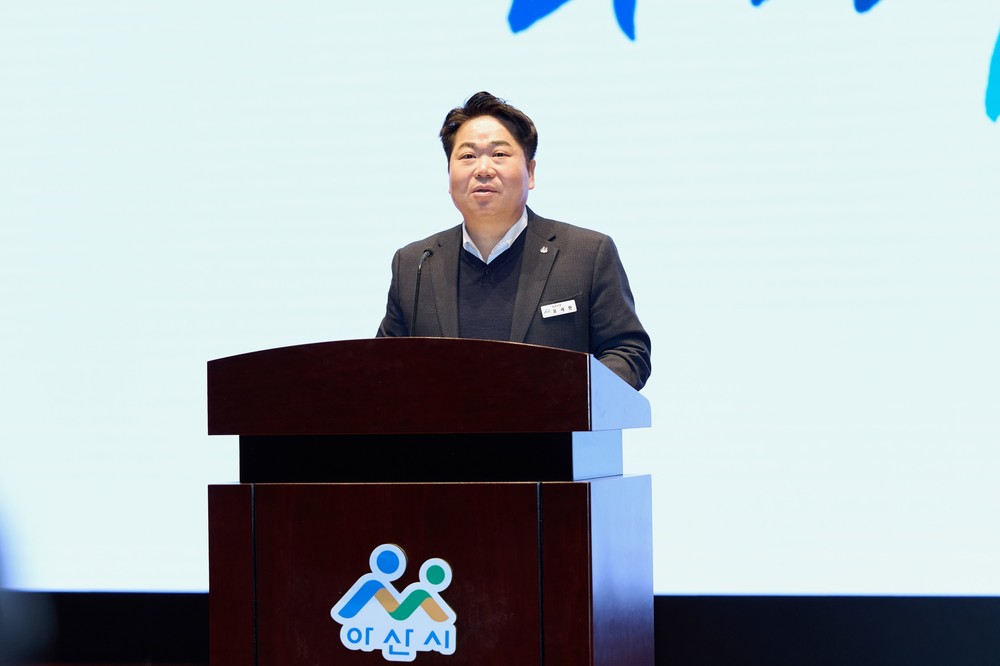 오세현 아산시장 “행정 환경 변화, 주인의식 행정 필요”