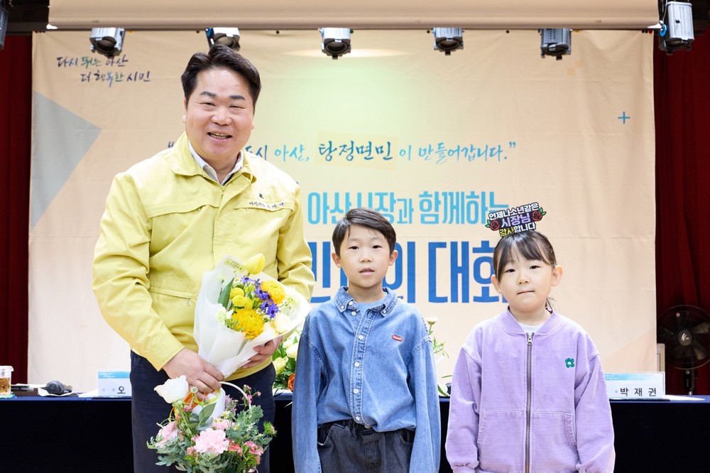 아산시, ‘2026 시민과의 대화’ 성료...시민 목소리 320건 청취