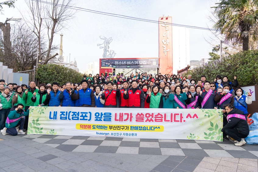 부산진구 내 집(점포) 앞 내가 쓸기 홍보단, 서면만취길 일원 홍보 활동